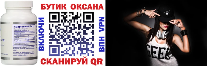hydra   что такое   Белебей  БУТИРАТ 99% 