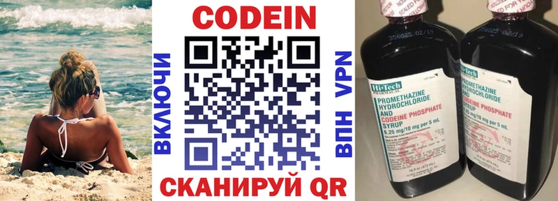 Кодеин напиток Lean (лин)  купить   Белебей 
