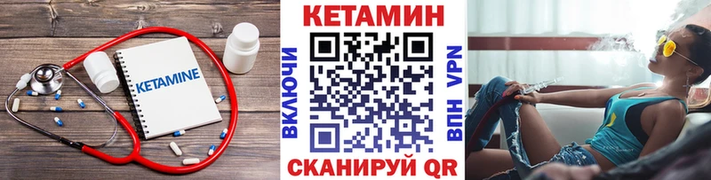 Кетамин ketamine Белебей