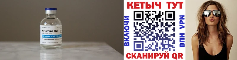 КЕТАМИН VHQ  Белебей 