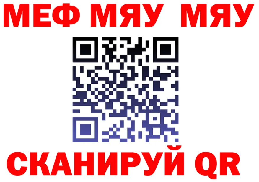 МЯУ-МЯУ 4 MMC рабочий сайт площадка kraken Белебей