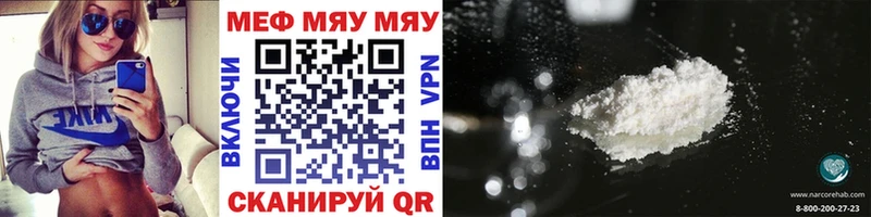 МЕФ кристаллы  купить   Белебей 