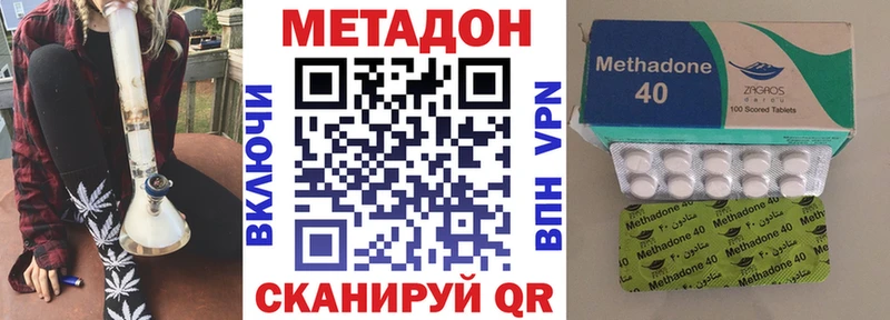 Метадон VHQ  Белебей 